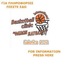international clinic 2012