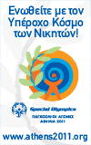 Athens 2011
