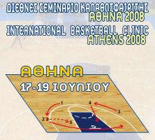 ATHENS2008a.jpg