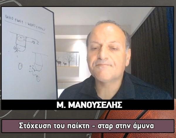 manouselis-webinar2