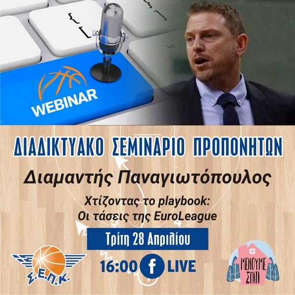 panagiotopoulos-webinar