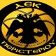 H ΑΕΚ Περιστερίου αναζητά προπονητές/προπονήτριες